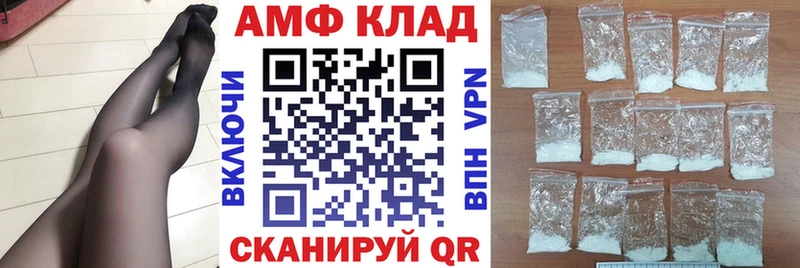 АМФЕТАМИН Розовый  Купить  Грязи 