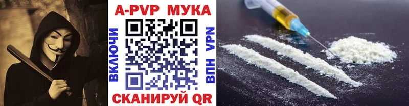 Купить  Грязи  Alfa_PVP Crystall 