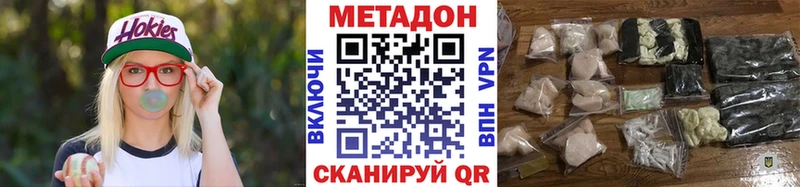 Купить  Грязи  МЕТАДОН methadone 